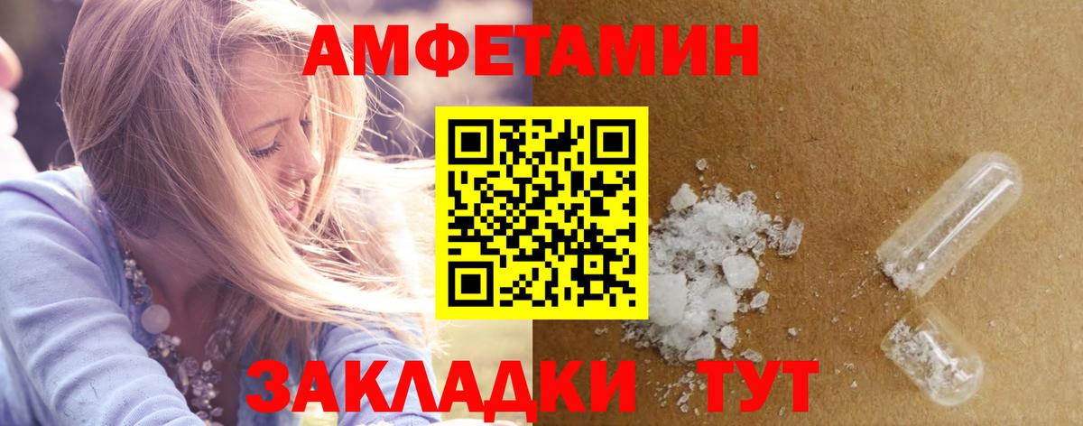 АМФЕТАМИН Premium  Вход с VPN  Омск 