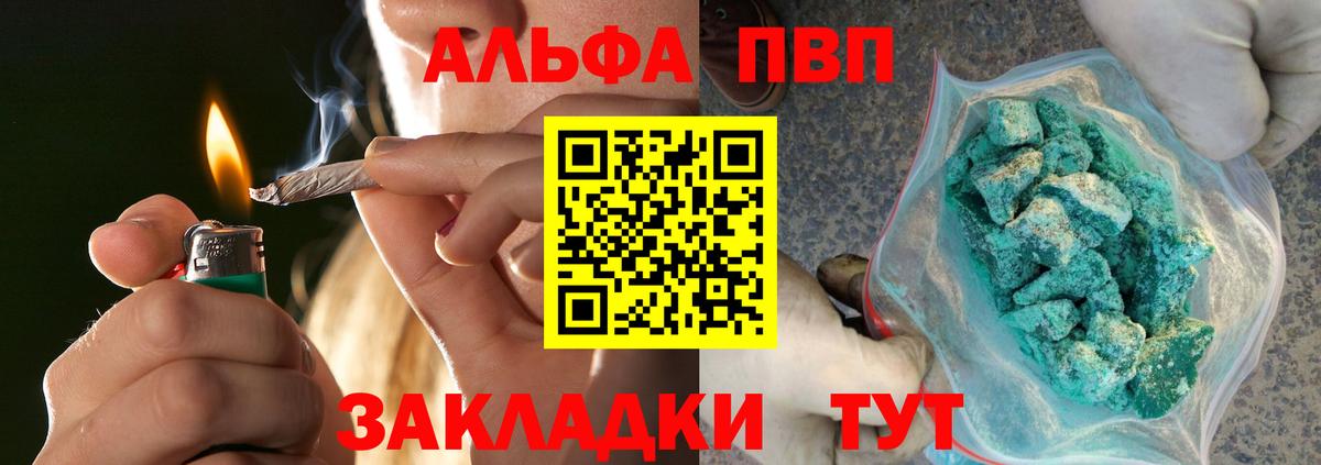 Альфа ПВП СК  Вход с VPN  A PVP кристаллы  Омск  Альфа ПВП  А ПВП СК КРИС 