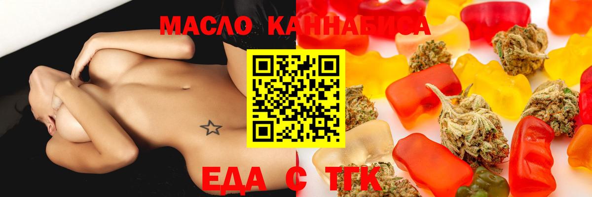 Печенье с ТГК конопля Омск