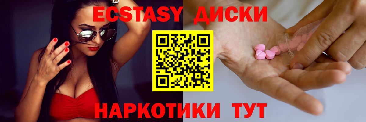 Ecstasy mix  Вход с VPN  Ecstasy  это телеграм  Омск 