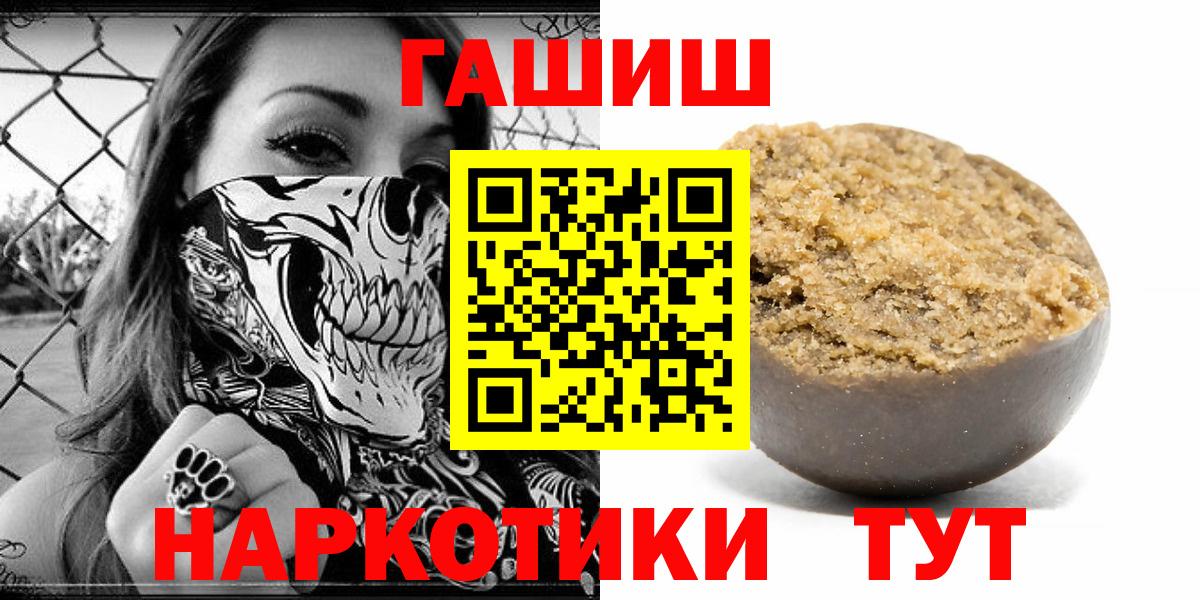 ГАШ убойный  Вход с VPN  ГАШ  ГАШИШ гашик  Омск 