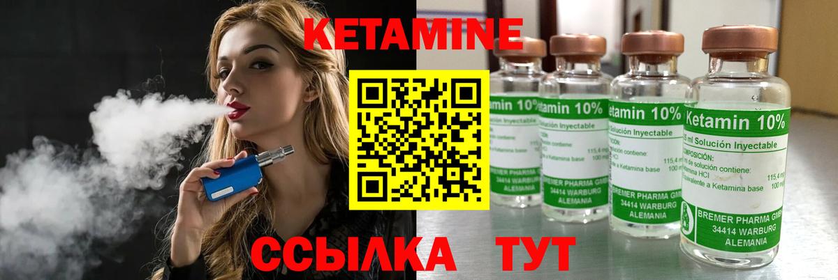 Кетамин VHQ Омск