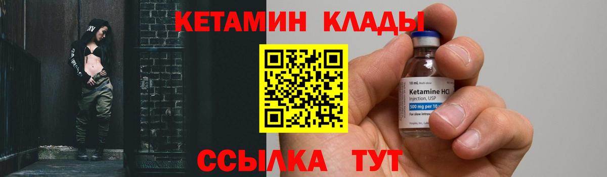 Омск  КЕТАМИН ketamine  ОМГ ОМГ как войти  Вход с VPN  Кетамин ketamine 