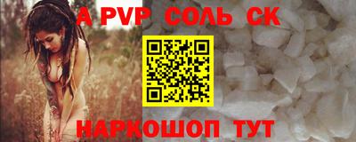 прущий лед Ставрополь