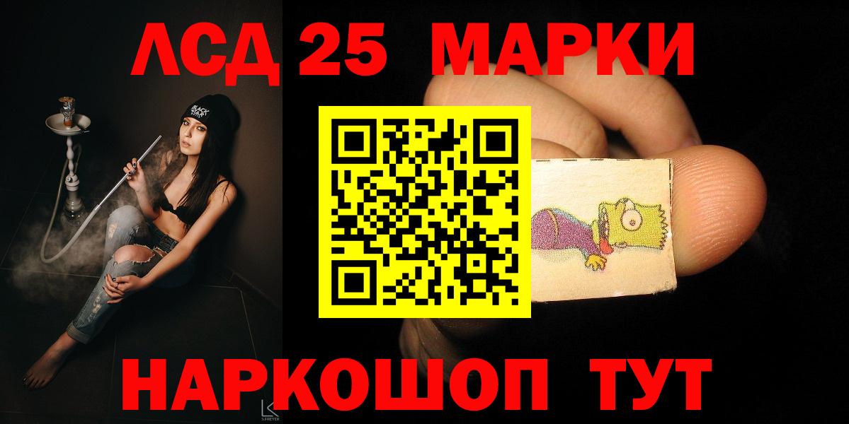 Лсд 25 экстази кислота Омск