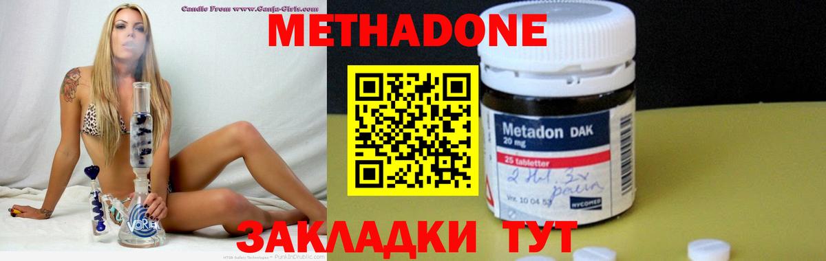 МЕТАДОН кристалл  Вход с VPN  Метадон белоснежный  mega ссылка  Омск 