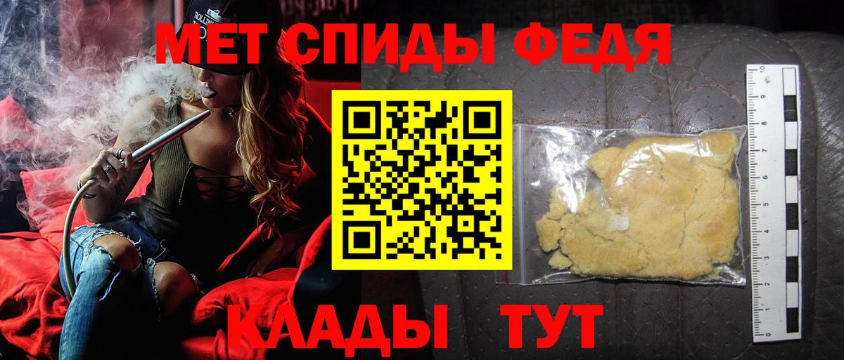 МЕТАМФЕТАМИН Декстрометамфетамин 99.9%  Вход с VPN  Омск 