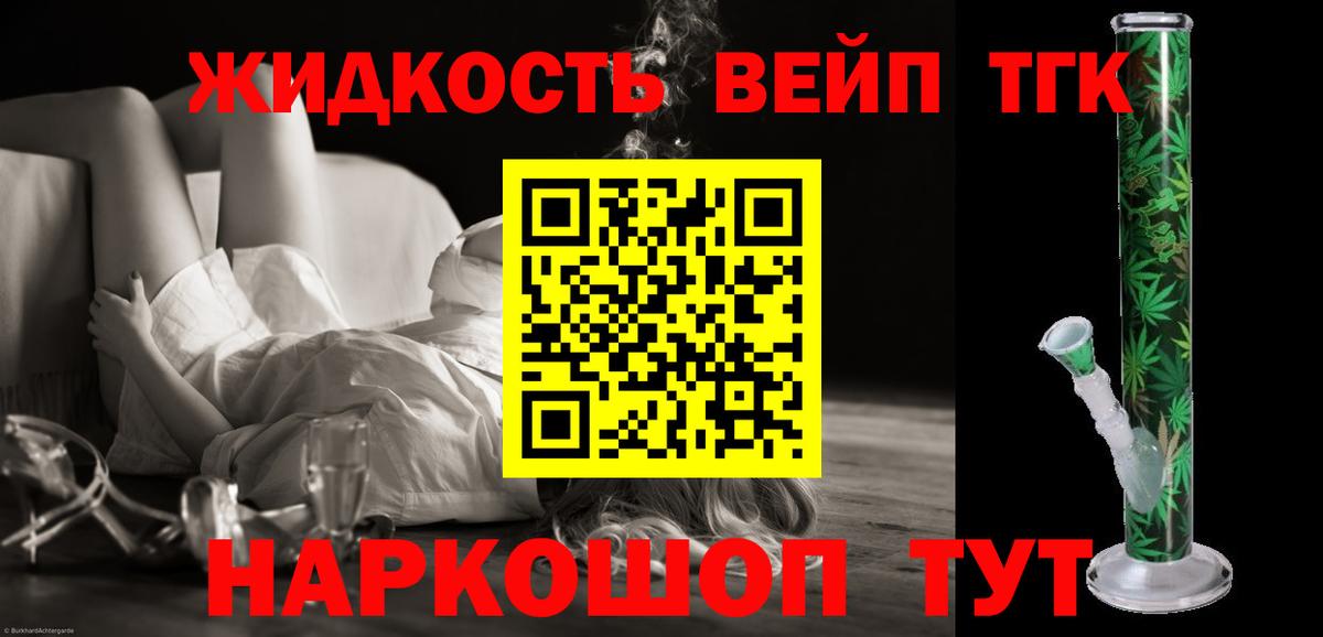 ТГК концентрат Омск